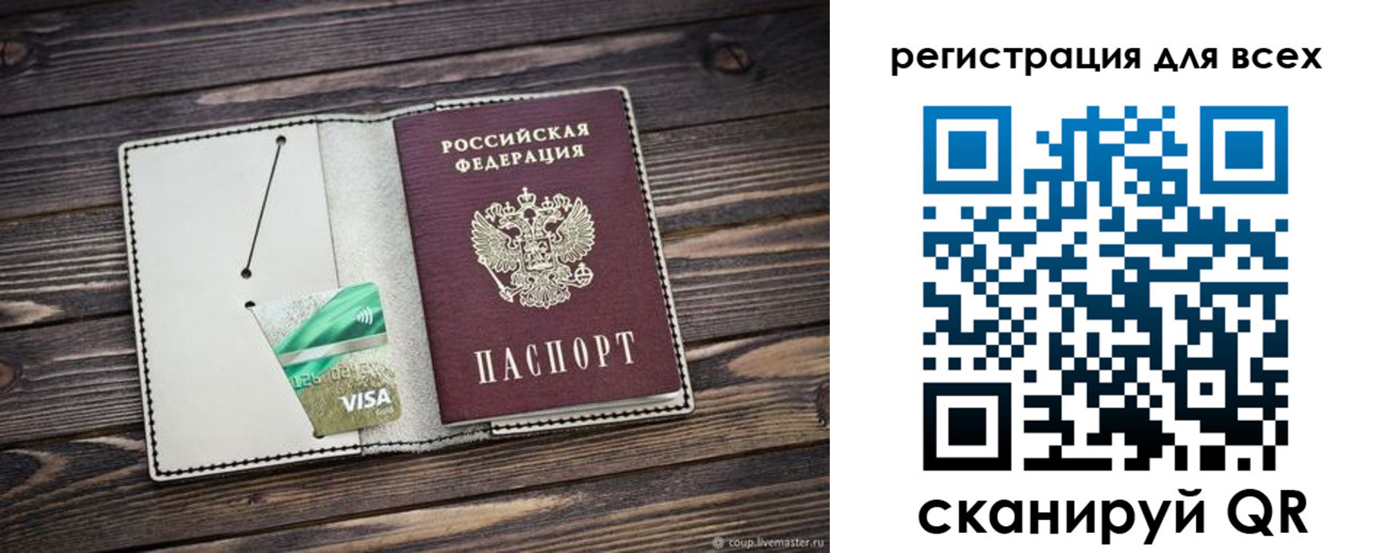 миграционный учет в Новосибирской области